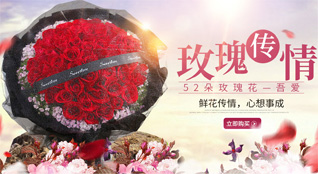 福建龙岩上杭县通贤乡曹邱村鲜花速递
